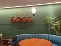 -老昌春饼(中央大街店)