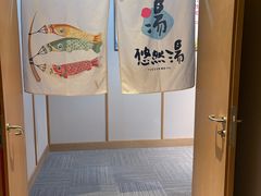 -悠然湯·汗蒸汤泉会馆