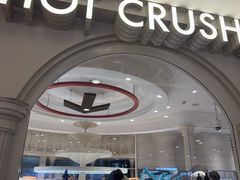 -HOT CRUSH趁热集合·现烤面包(上海环球港店)