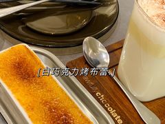 -Ninethirty by Awfully Chocolate(天环广场店)