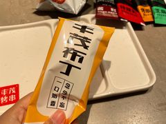 -丰茂烤串(金源店)