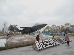 -成飞公园