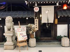 门面-赵记玄面(市府恒隆广场店)