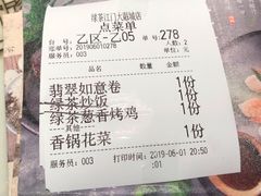 账单-绿茶餐厅(汇悦大融城店)