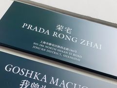 -Nathalie Djurberg与Hans Berg“牛皮纸包裹的月亮”-Prada荣宅当季展览