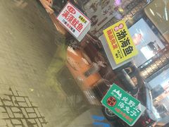 -喝丢一只鞋海鲜烧烤·海肠捞饭(市场店)