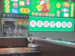 -松林烧烤·慧忠北里216小野串
