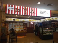 门面-红宝石·鲜奶小方(莘庄龙之梦店)