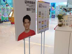 -方快-照相馆(上海富绅时代广场店)