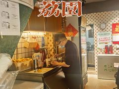 -荔園 LaiYuen