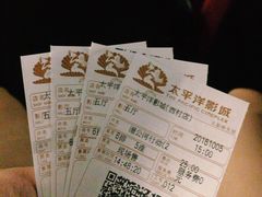 -太平洋影院(西村店)