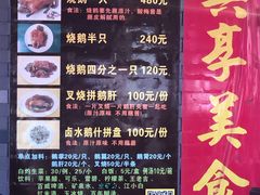 -黄连大头华烧鹅店(大良店)