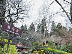 -三千院