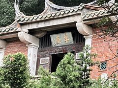 -草庵摩尼教遗址公园