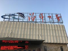 -福州罗源湾海洋世界旅游区