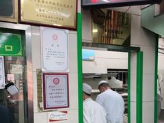 -清真蒋有记(老门东店)