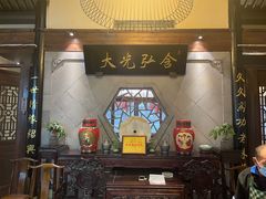 -绍兴老味道·非遗门店(银泰城店)