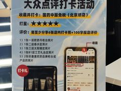 -国药中服免税(北京坊店)