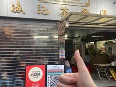 -渔记茶餐厅(渔村店)