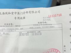 -悦和堂中医门诊部·疼痛调理·针灸推拿·艾灸拔罐