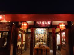 门面-文儒九号·闽菜馆(三坊七巷店)