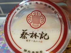 -蔡林记(广埠屯店)