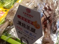 -大张烙馍村(泉山店)