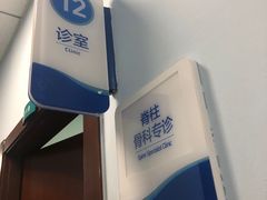 -大连医科大学附属第二医院(总院)