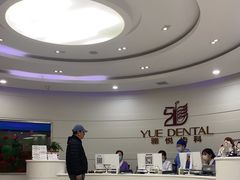 -雅悦齿科(顾村公园店)