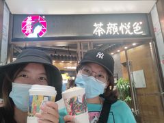-茶颜悦色(金茂览秀城LG层外街店)