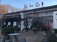-孔乙己(后海店)