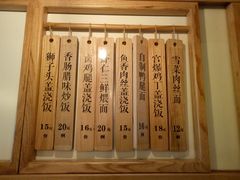 -东园小馆(香颂店)