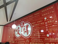 -咬不得高祖生煎·简餐(高银街店)