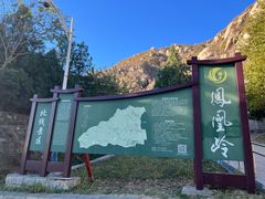 -北京凤凰岭