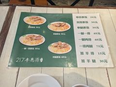 -217丰惠源抓饭(星湖街店)