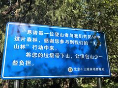 -十三陵水库