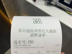 -茶百道(世纪大道店)