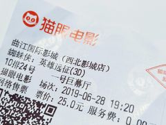 -长安国际影城(钟楼店)