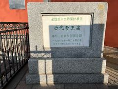 -历代帝王庙博物馆