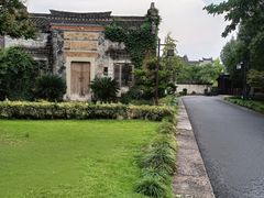 -天禄堂西溪庄园