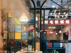 -哈尔滨烧烤·山河村铁锅炖(交大店)