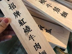 -厝内小眷村(天河南一路店)