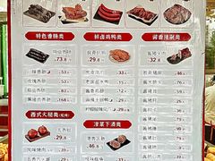 -净香园熟肉(北坦总店)