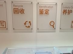 -妃鱼奢侈品回收寄卖(太古汇店)