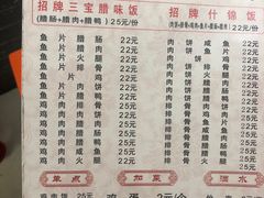 -潮香兴煲仔饭(莲花路店)