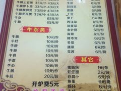 菜单-三叔牛杂火锅店(三淮大街15号店)