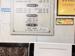 -山北老老头馄饨