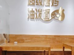 -超级唐妈油泼面