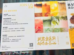 -去茶山(鸿通城店)