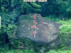 -九华山风景区